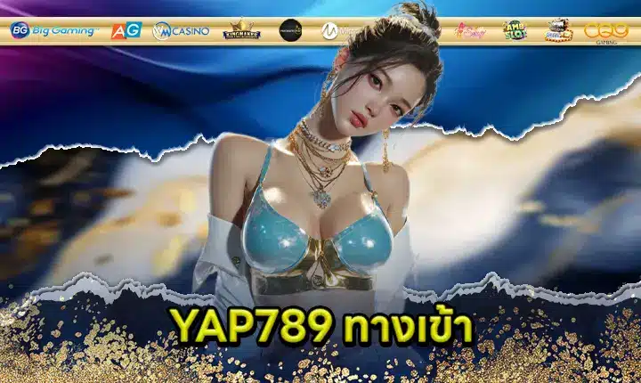 YAP789 ACCESS Feature Image