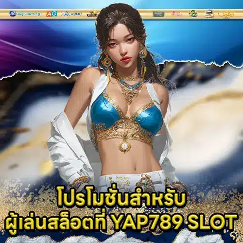 YAP789 SLOT YAP789 SLOT