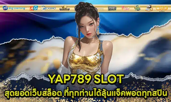 YAP789 SLOT YAP789 SLOT