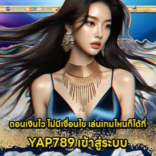 YAP789 1 YAP789 1