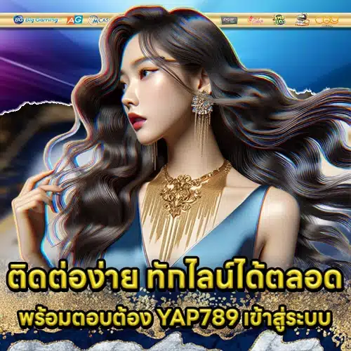 YAP789 2 YAP789 2