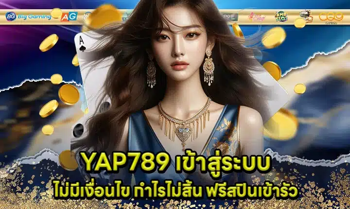 YAP789 Cover YAP789 Cover